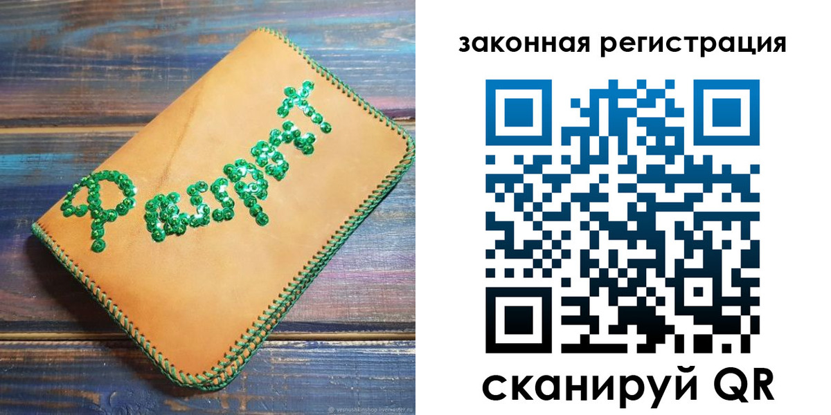 прописка для школы в Щёлково