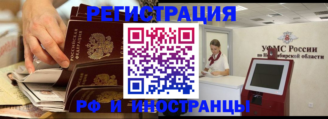 временная регистрация адрес в Щёлково