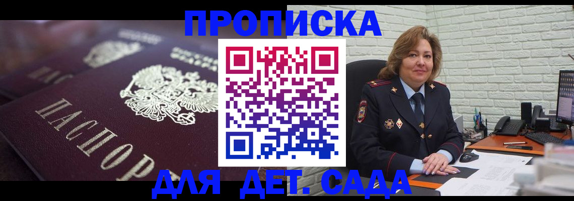 найти адрес прописки в Щёлково