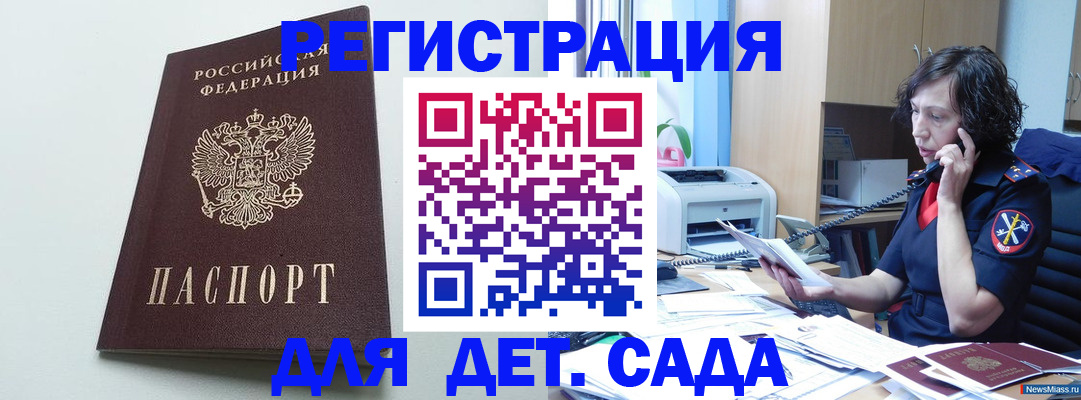прописка в Щёлково